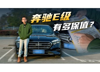 3年跑了22萬(wàn)公里 二手價(jià)格依舊30萬(wàn) 遙遙領(lǐng)先 ｜ 聊天