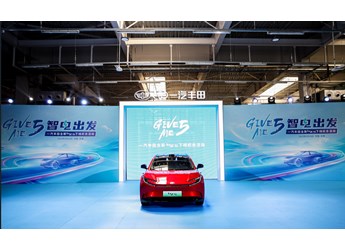 傳承品牌深厚積淀，bZ5新車進化下線 一汽豐田“雙向奔赴”定義合資車企新典范